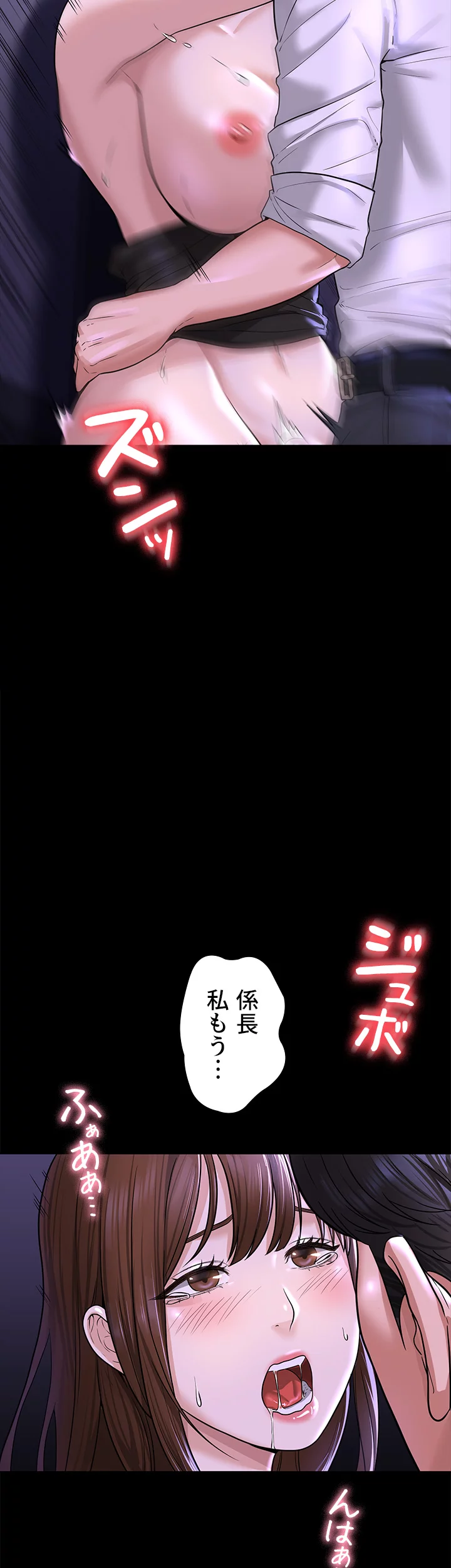 管理者ゲーム - Page 43